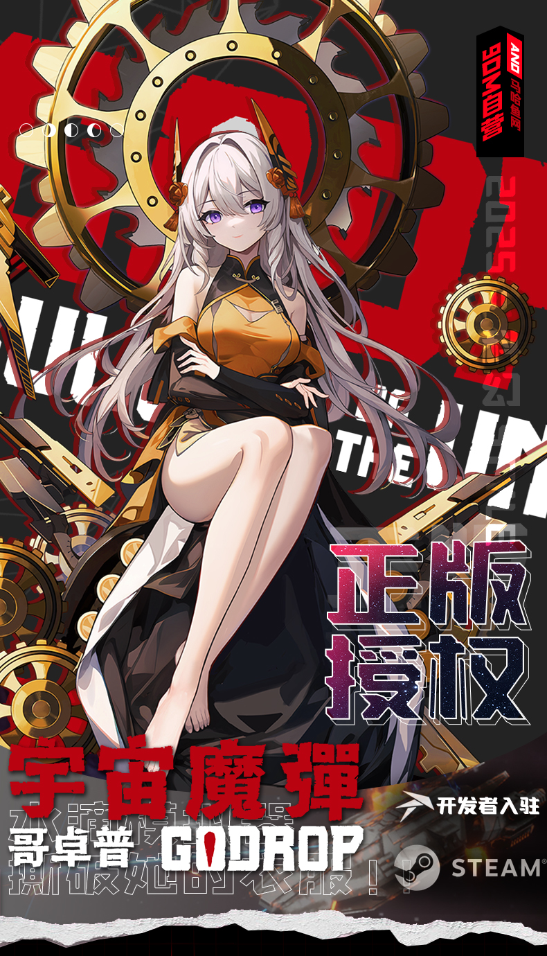 宇宙魔弹-哥卓普-1.jpg