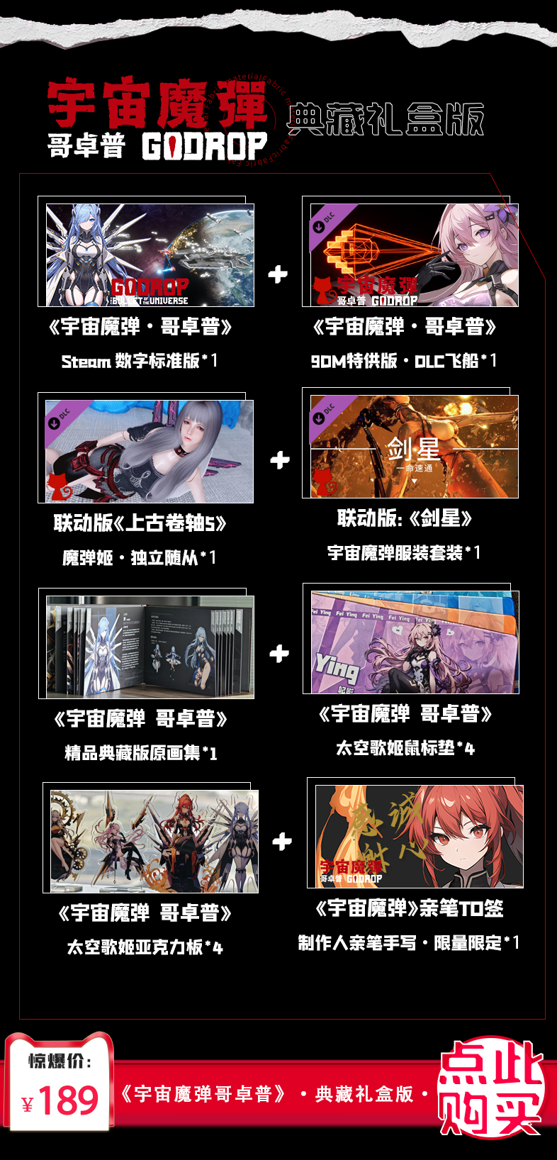 宇宙魔弹-哥卓普-7.jpg