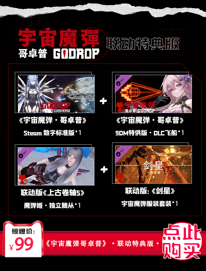 宇宙魔弹-哥卓普-6.jpg