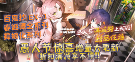 七七家2025愚人节更新震撼来袭喽！超海量更新！