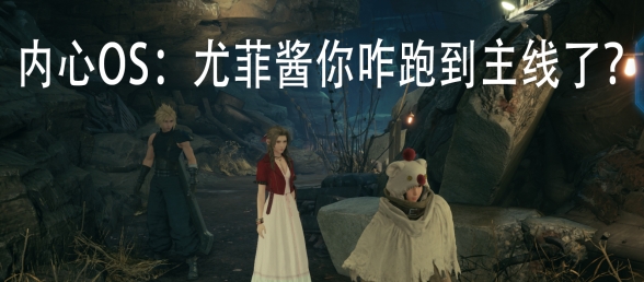 【FF7】更改或召唤非主线角色