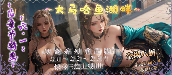 【大马哈鱼】六·一活动来啦！！！