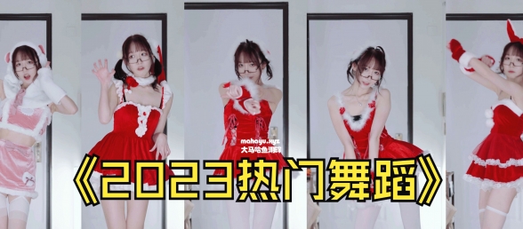 一口气看完！！看看你都看过吗？2023热门舞蹈总结！！【泡芙】