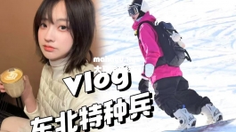 上 雪 威 龙 02❄️