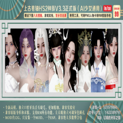 上古卷轴HS2种族-次世代捏脸系统（AI少女通用）