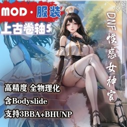 【滚5】DNF性感女奶妈服装