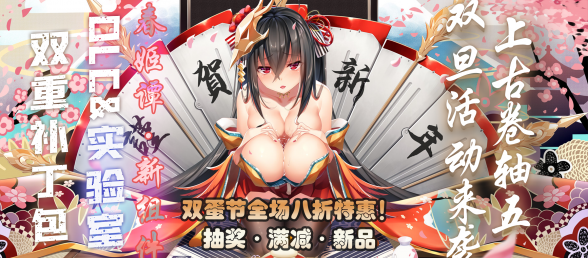 【大马哈鱼湖畔】双旦节活动来啦~