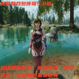 英英整合包传奇5.0末日狂欢版