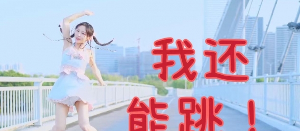 我还能继续跳多久呢，我也不知道。2022BDF 心跳光谱