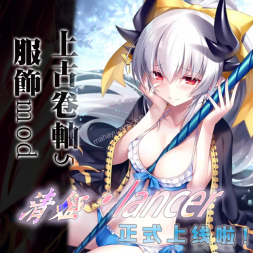 【滚5】Fgo-清姬Lancer-全套COS服