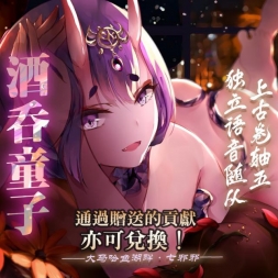 【滚5】酒吞童子·Assassin（Fate）老滚5独立语音随从！