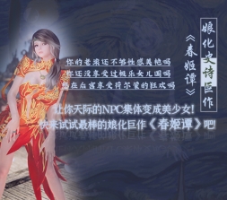 【娘化天际】《春姬谭》最新最棒的NPC娘化mod系列！