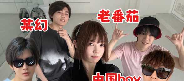 当你不知道要和兄弟一起跳舞……