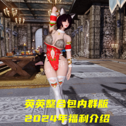 英英整合包2024年暗黑启辰1.2