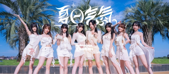 清凉短裙 ♥ 沙滩甜心《夏日气氛》星辰原创单曲MV