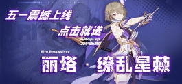 七七家2025五一活动！丽塔放送！滚5の圣杯战争来袭！