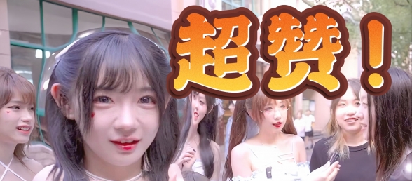 都不敢想这么多妹妹贴在一起有多香！