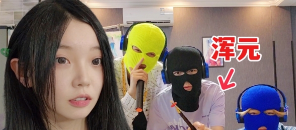 第一次去唢呐区up主家，被扣下来跳《恋爱循环》....
