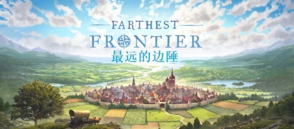 最远的边陲 免安装绿色中文版