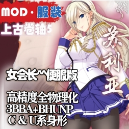 【滚5】少女骑士物语·苏利亚会长便服
