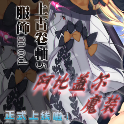 【滚5】Fgo-阿比盖尔·入魔装-全套COS服