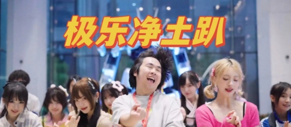 13位up主齐聚B站跳极乐净土，谁的最有灵魂？
