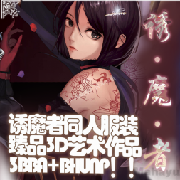 【滚5】DNF诱魔者·性感露背装上线！