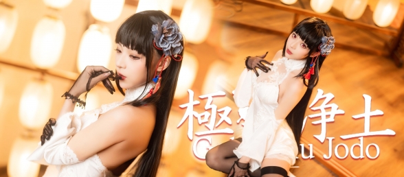 欢迎来到  极 乐 逸 仙！（竖屏版）