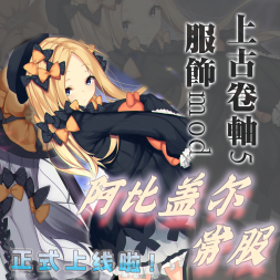【滚5】Fgo-阿比盖尔·常服-全套COS服