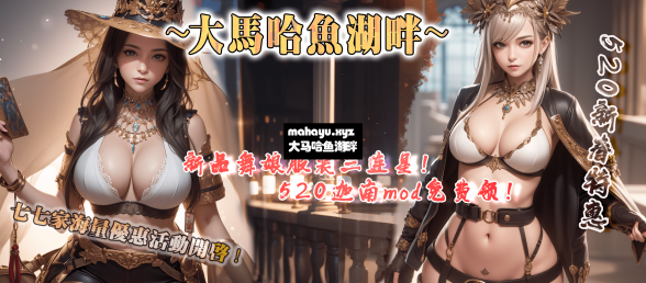 大家好，520快乐，送你们一套礼物私货哦！