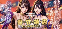 大马哈鱼2025春节活动震撼来袭喽！买一送一