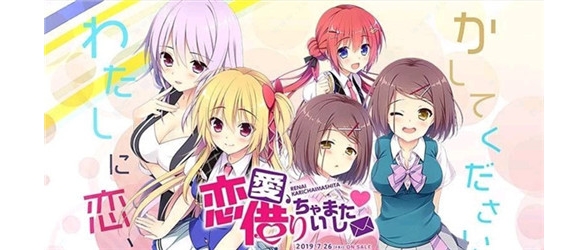 《恋爱？我就借走了哦！》免安装绿色版