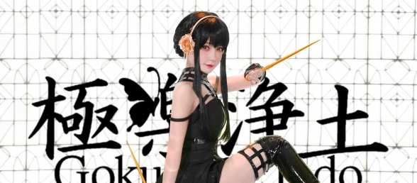 是谁的DNA动了! 极 乐 净 土❤️竖屏【咬人猫】